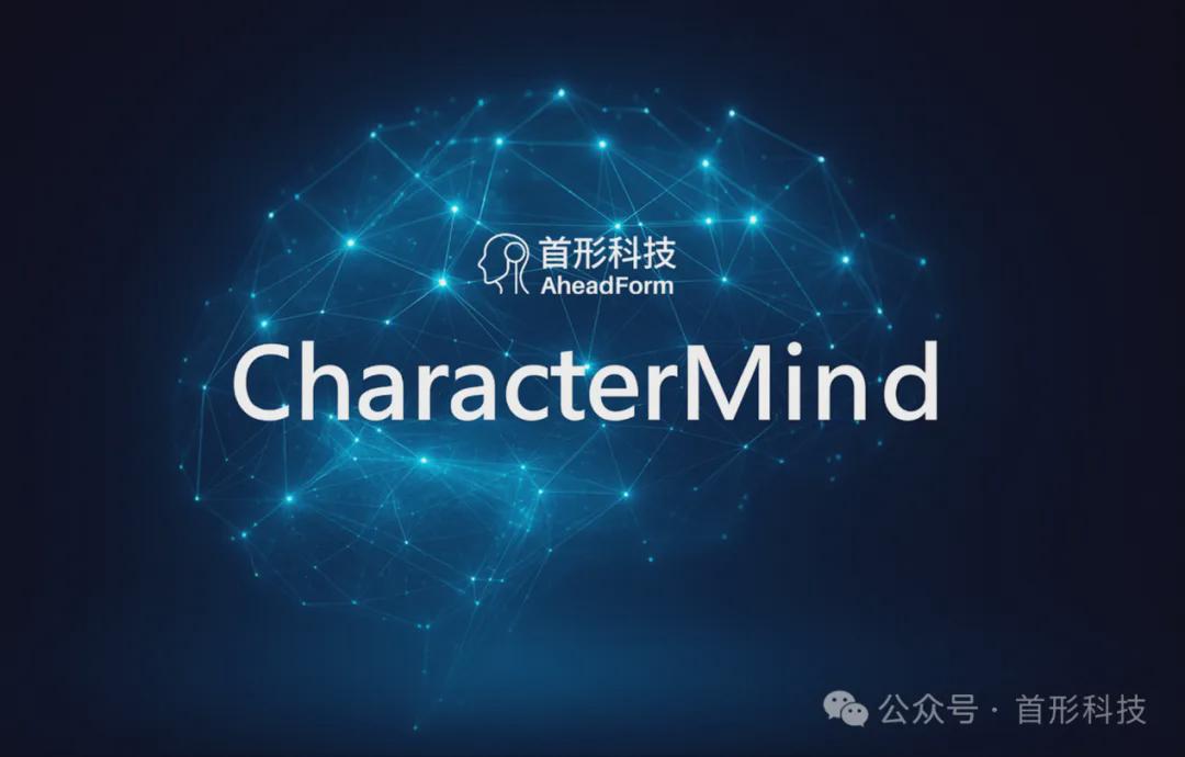 小米旗下顺为资本领投！哥大博士创立企业「首形科技」三月内连获两轮融资！