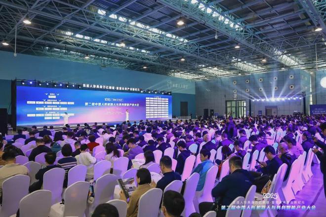 2万字！67位资深专家、企业高管！第二届中国人形机器人与具身智能产业大会深度复盘！观点全解读！