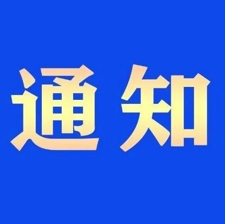 中国工程科技发展战略行业研究院(中心)2025年第二期青年学者沙龙（科学猜想专题）通知