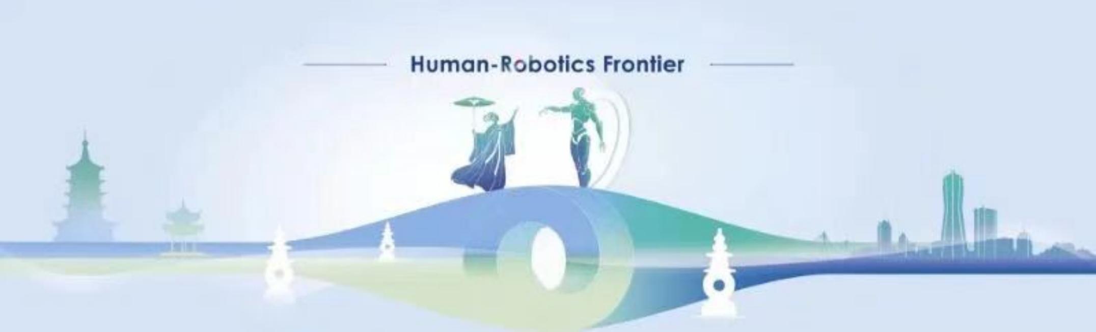  全球具身智能与机器人洪流强势袭来！IROS 2025 Startup Forum - 全新活动，杭州始发！