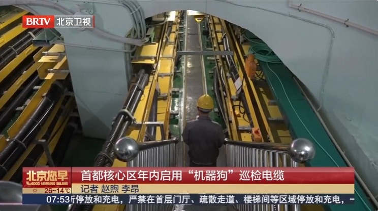 宇树机器狗B2助力北京丰台区电力隧道，实现无人化智能巡检