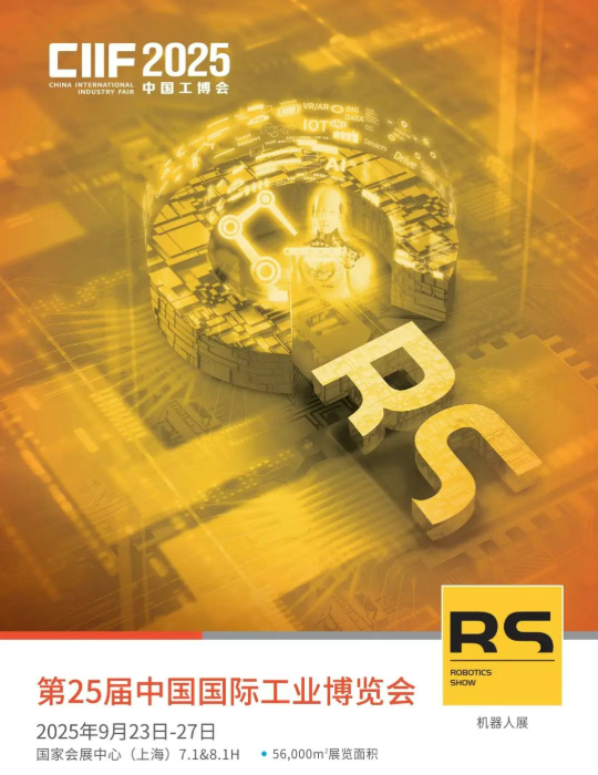 全球三大机器人展：德国慕尼黑机器人展（automatica）中国工博会机器人展（RS）日本东京机器人展(iREX)
