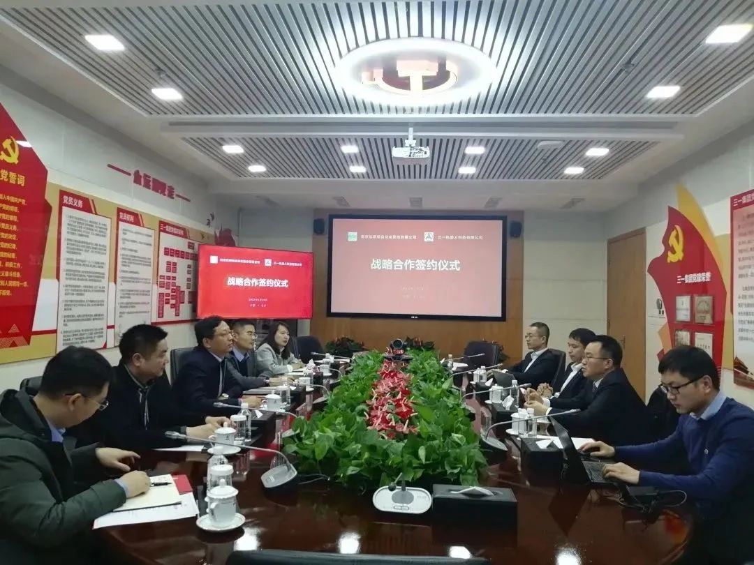 埃斯顿自动化与三一机器人达成战略合作,携手共赢! - 机器人大讲堂
