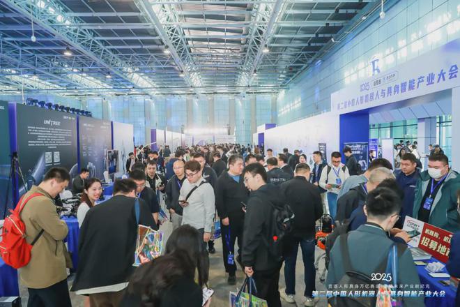 45家人形机器人与具身智能头部企业“秀肌肉”！第二届中国人形机器人与具身智能产业大会定义产业发展新蓝图