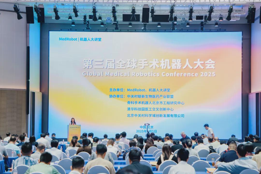 第三届全球手术机器人大会获奖名单出炉！八大奖项揭晓，三项个人荣誉致敬领军者