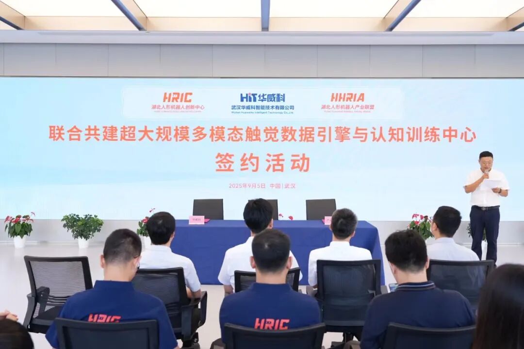 破冰“触觉孤岛”！行业首个机器人触觉训练中心在湖北启动