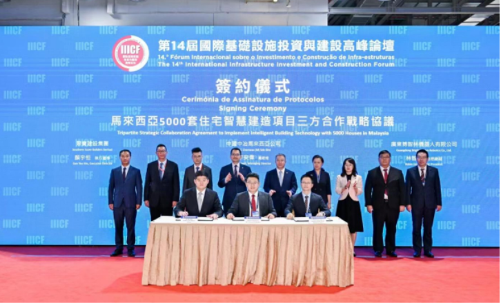 博智林与中冶国际、马来西亚聚宝建设签订三方合作协议