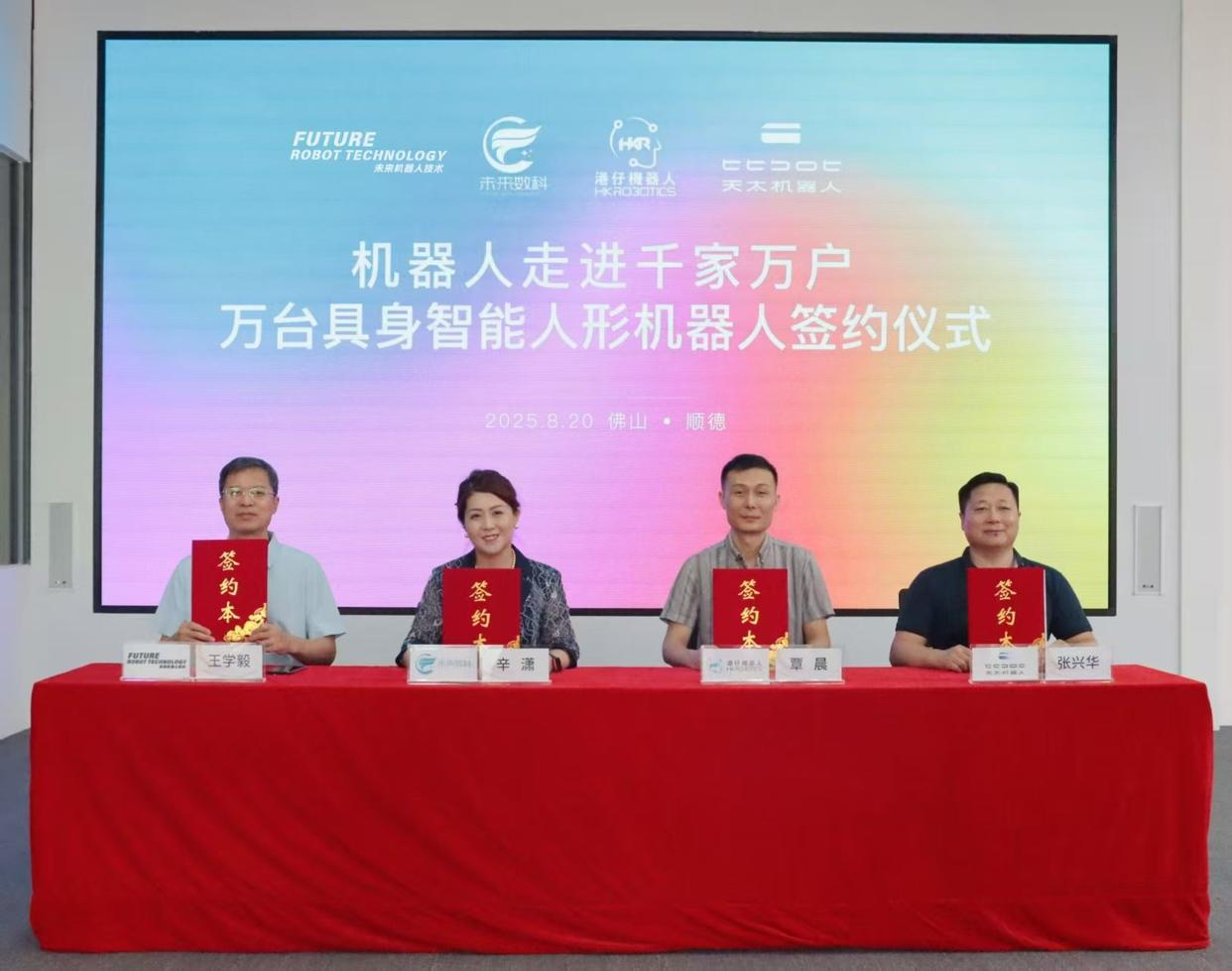 全球首例人形机器人万台订单？刷新行业订单规模背后究竟有何隐秘