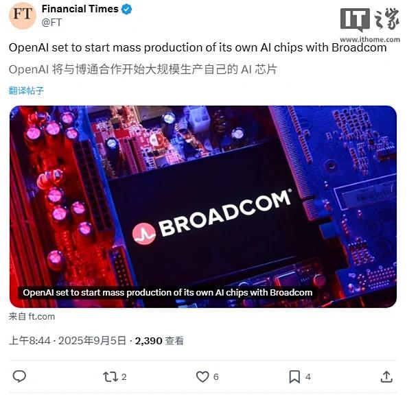 OpenAI 将与博通合作量产自研 AI 芯片