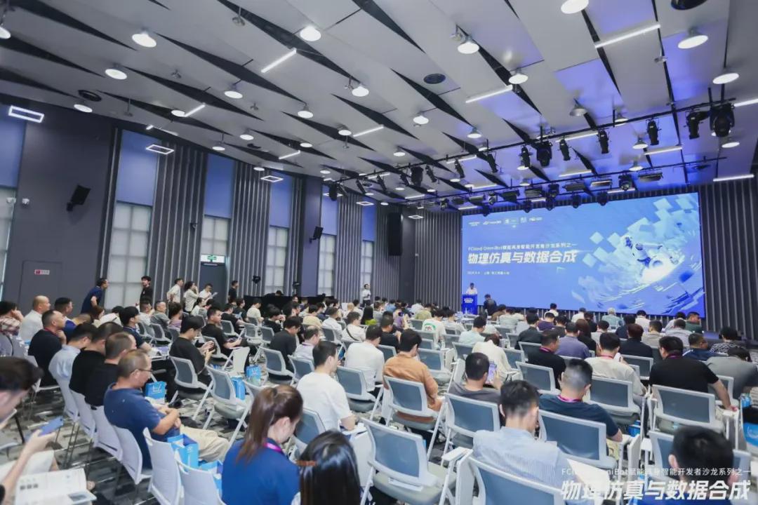 助力机器人产业突破，协创数据FCloud OmniBot赋能具身智能开发者沙龙圆满落幕