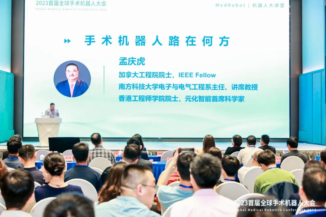 手术机器人创业之路|孟庆虎院士访谈:中国有望5-10年内实现全球领先