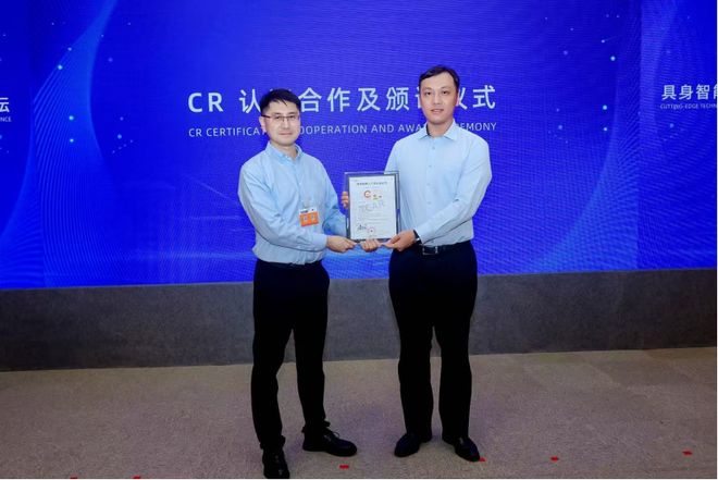 智元斩获业内首张人形机器人数据集CR认证，编号“001”