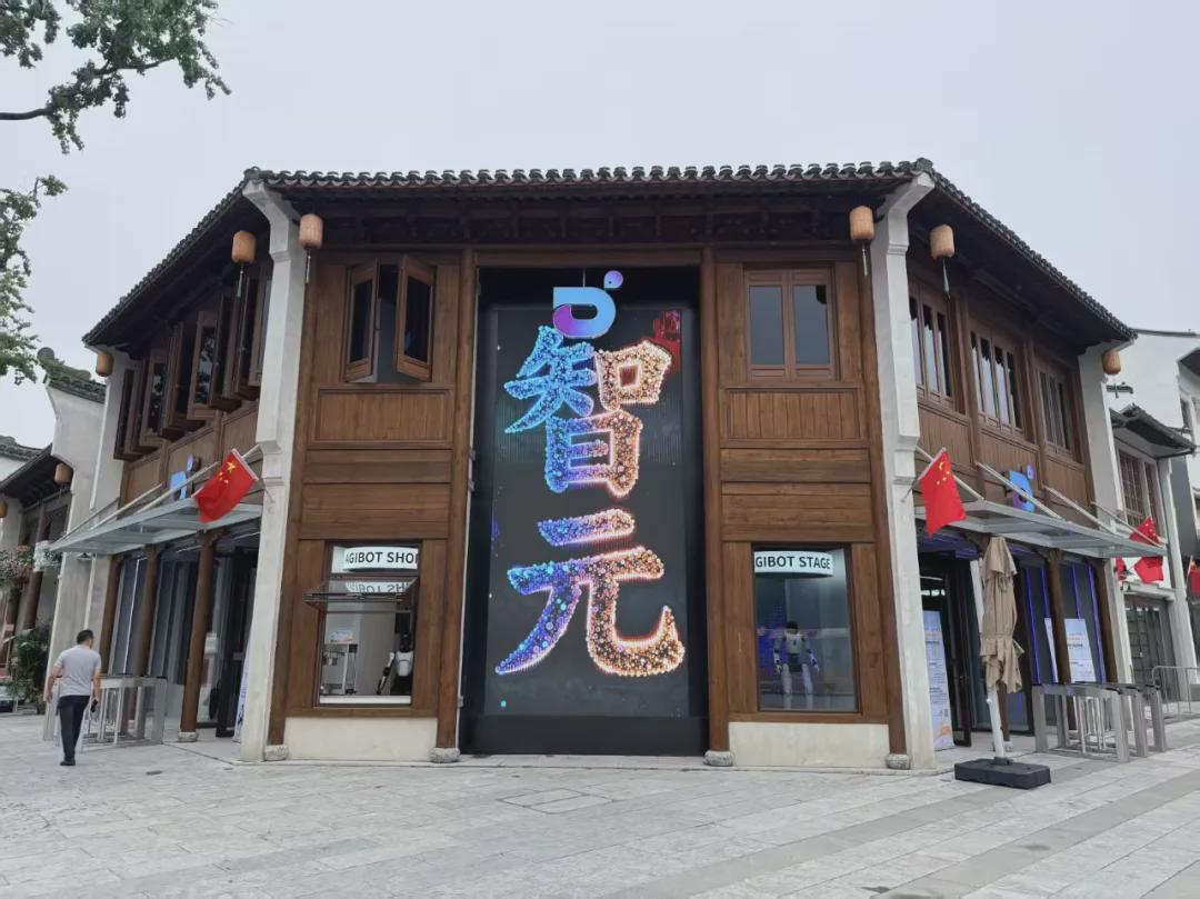 智元机器人合伙人王闯：机器人流量经济从概念走向规模化变现