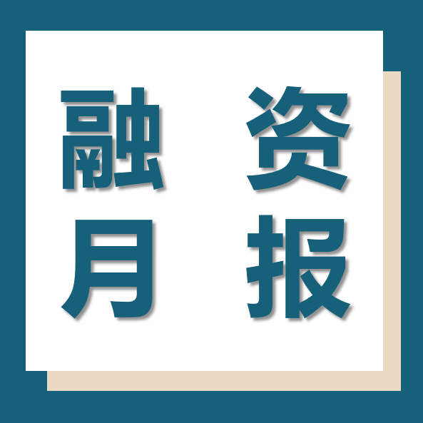 4月机器人融资爆发！60 亿 + 背后藏着这些风向