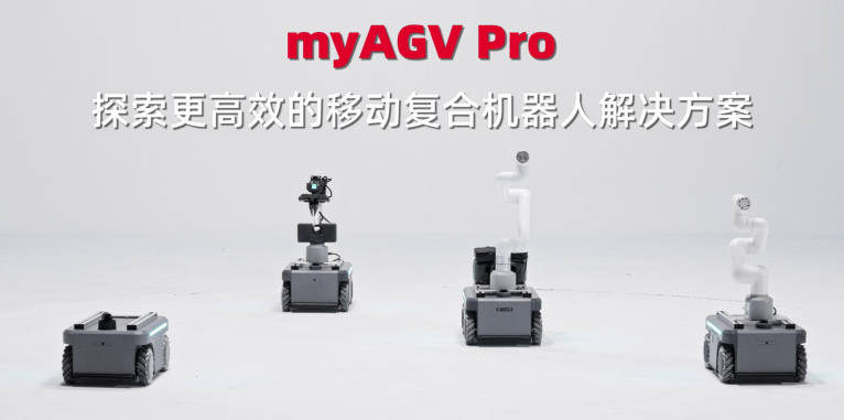 1.5m/s极速+50kg负载！大象机器人新底盘卷翻机器人开发圈