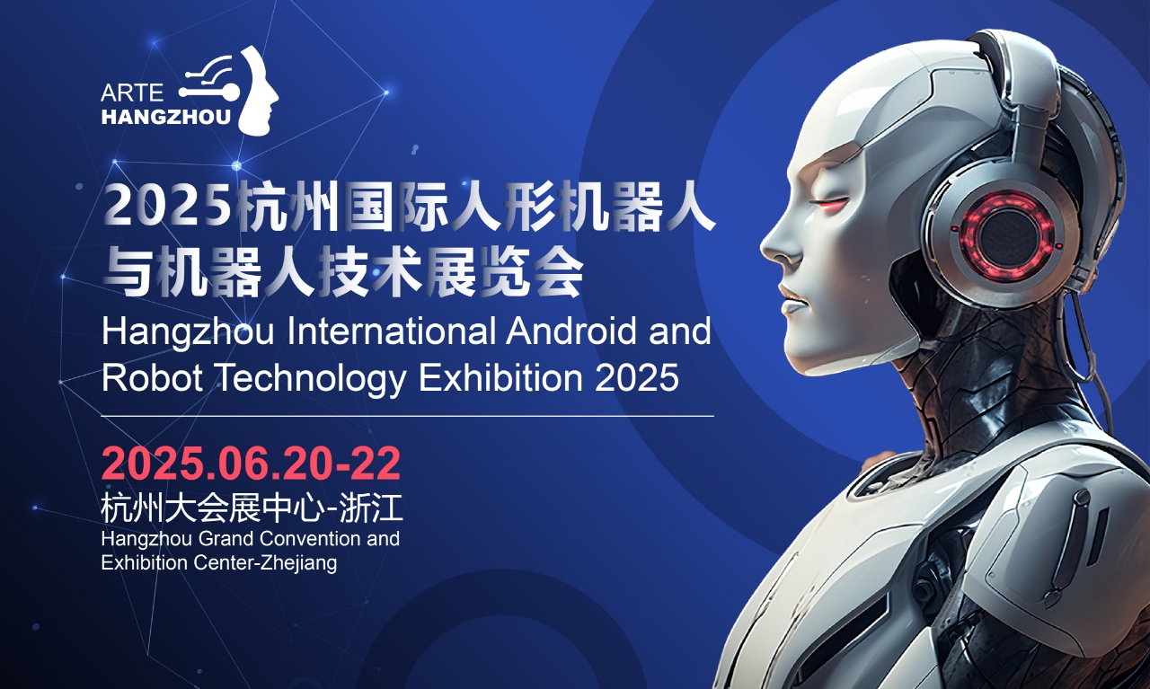 2025第三届全球手术机器人大会定档9月，汇聚全球智慧，共绘医疗科技革新蓝图