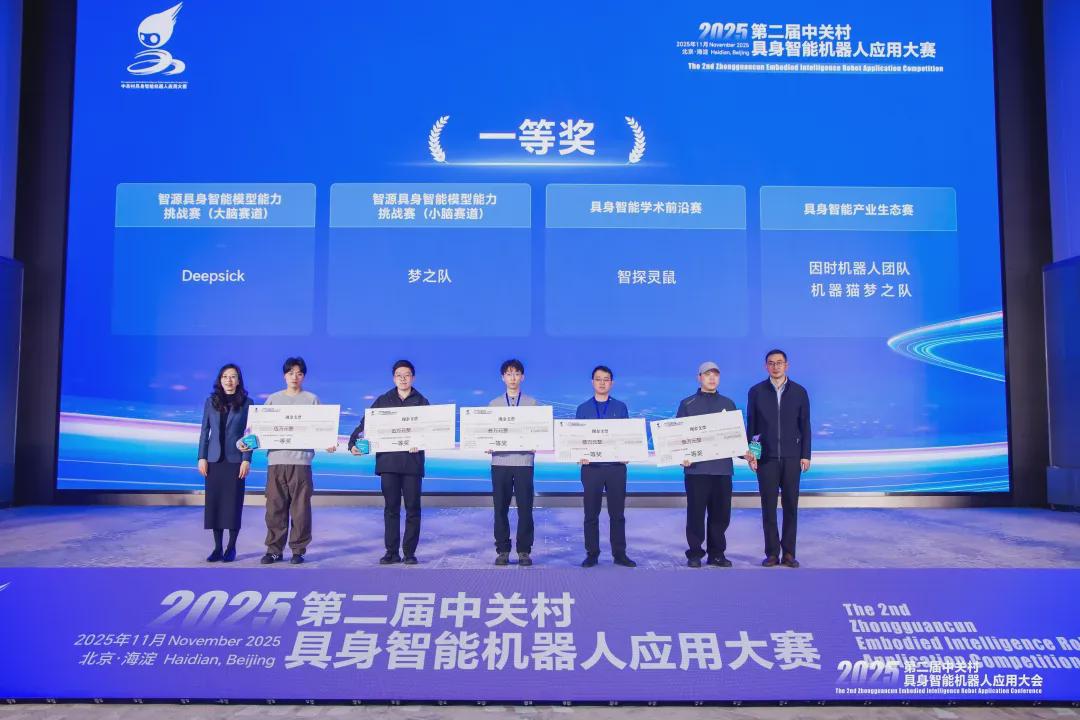 Deepsick团队的算法破局，夺下2025中关村具身智能模型能力挑战赛大脑赛道一等奖