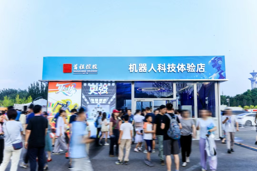 首程控股成立「机器人先进材料产业公司」