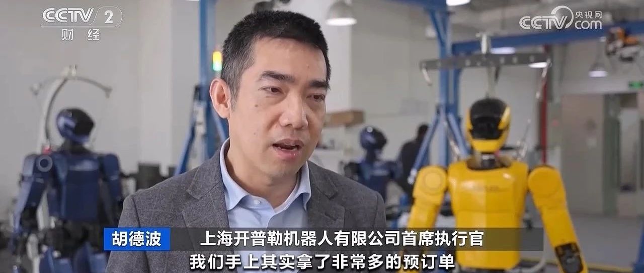 三大上市公司联投！切入上汽通用核心制造环节！这家具身智能企业宣布完成A轮融资！