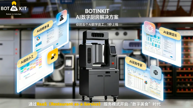 不停科技获知名资本近5000万美元投资，烹饪成Physical AI时代重要应用场景