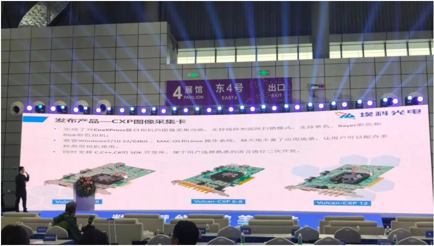 埃科光电携首台套产品亮相中国(合肥)国际装备制造业博览会 - 机器人大讲堂