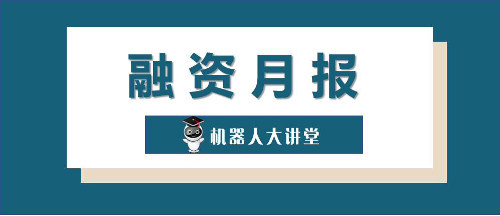 人形机器人爆火！7月亿元级融资激增220%，谁在闷声发财？