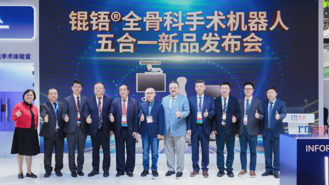 专用化破局！国产骨科手术机器人迈入全自研时代