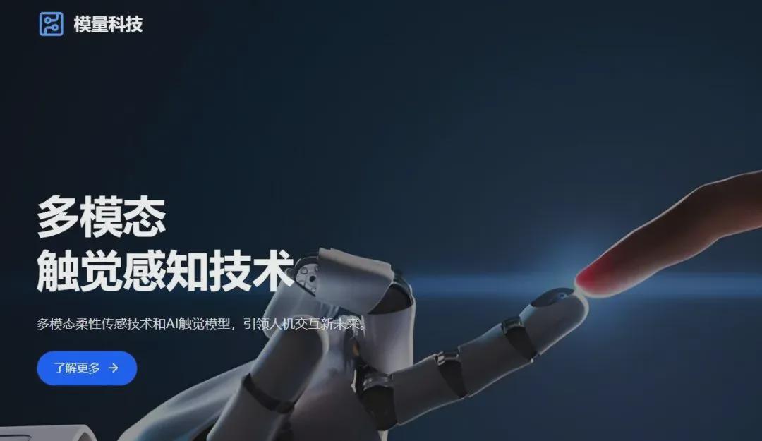 纽交所公司高管和厦大教授带队，半年走完研发到量产！「模量科技」获德宁资本千万天使轮投资！