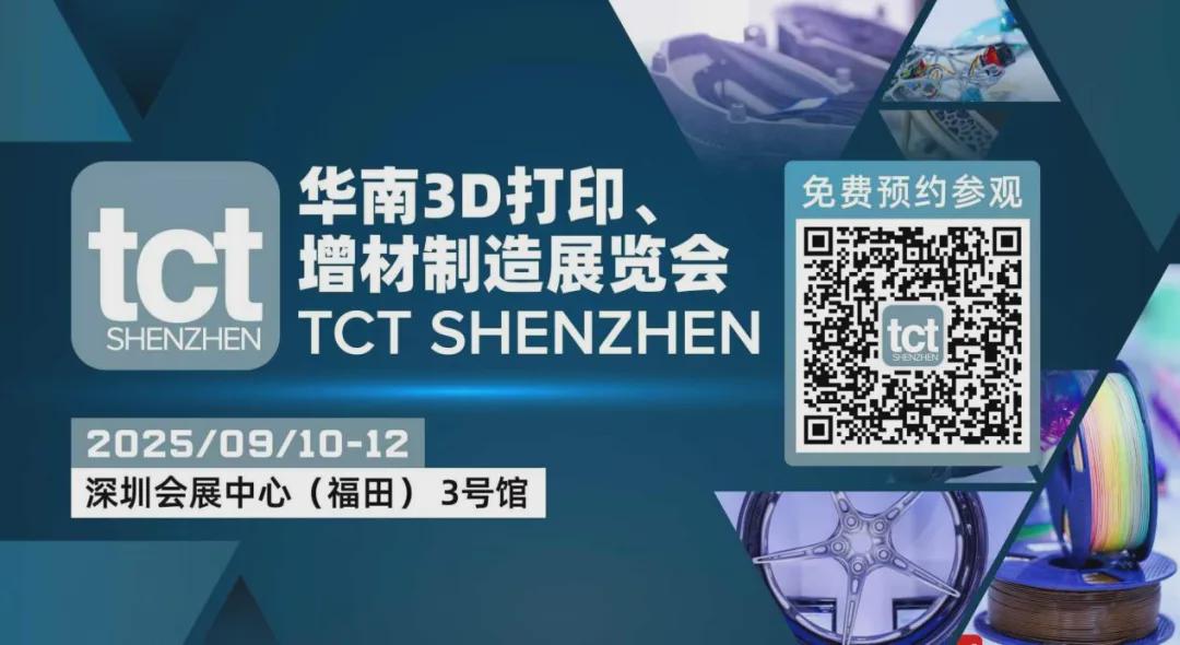 从柔软“手指”到轻量夹具，2025 TCT深圳展揭晓机器人制造新未来