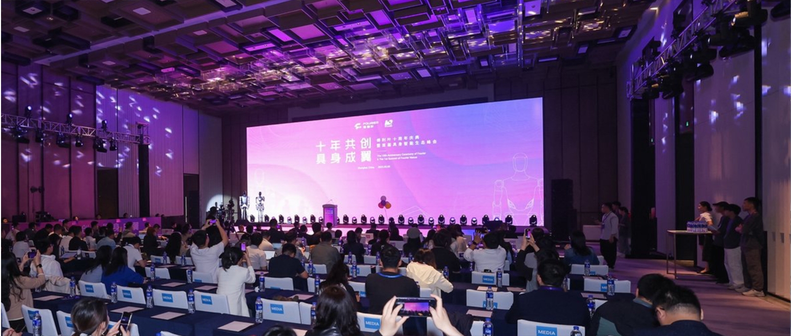 傅利叶发布下个十年核心战略：赋能于人，打造“有温度”的具身智能