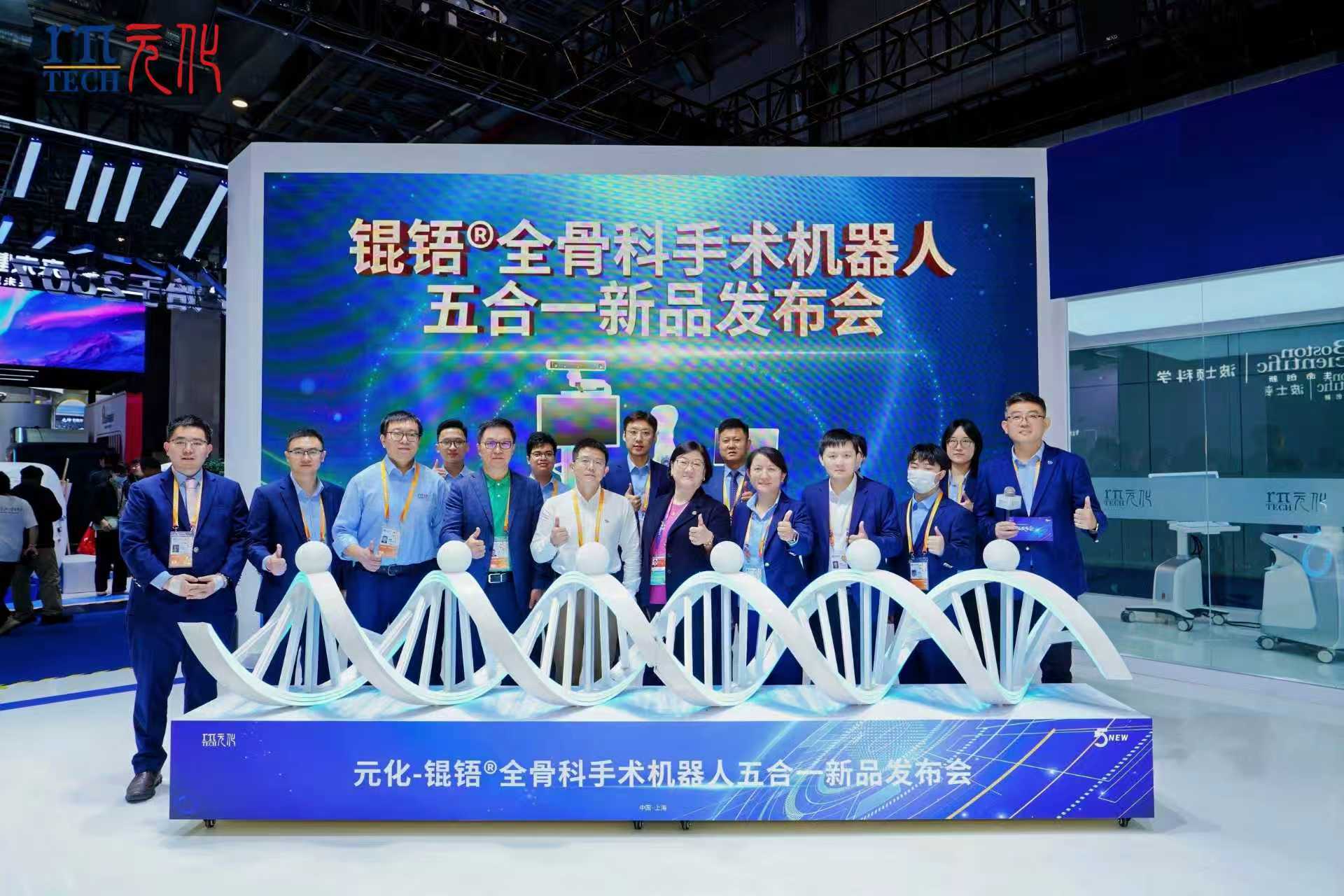 会五种骨科手术的机器人，亮相进博会