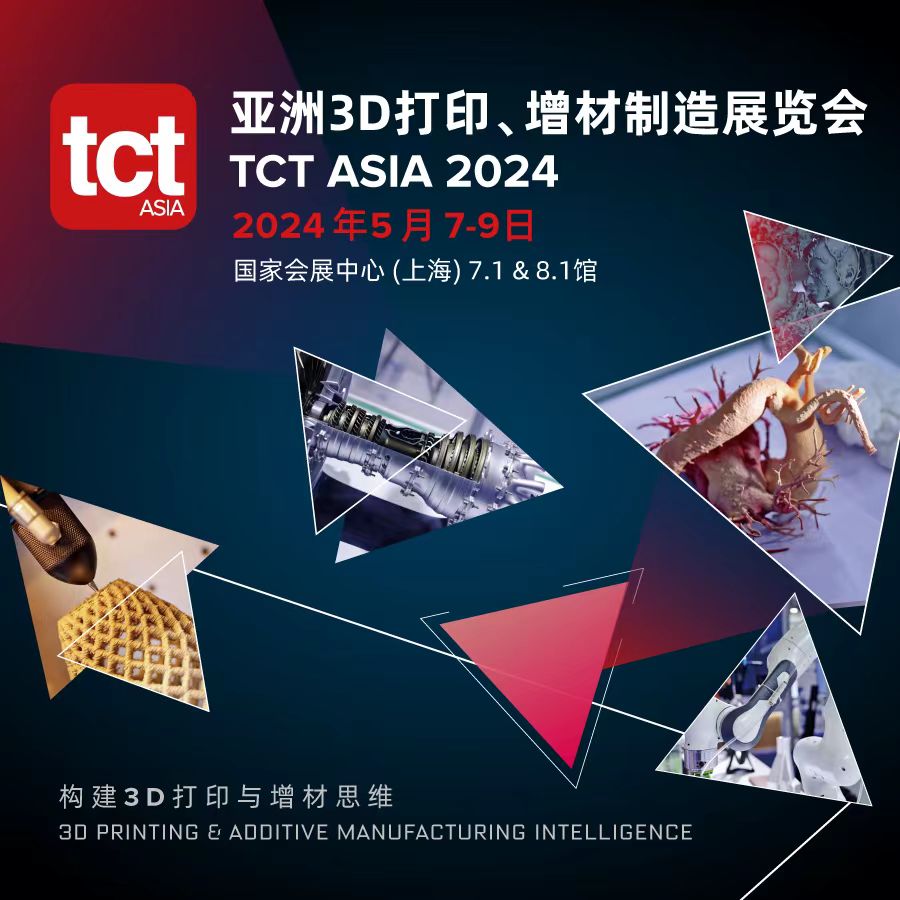 相约五月，再创精彩 | 2024 TCT亚洲展预约参观通道正式开启