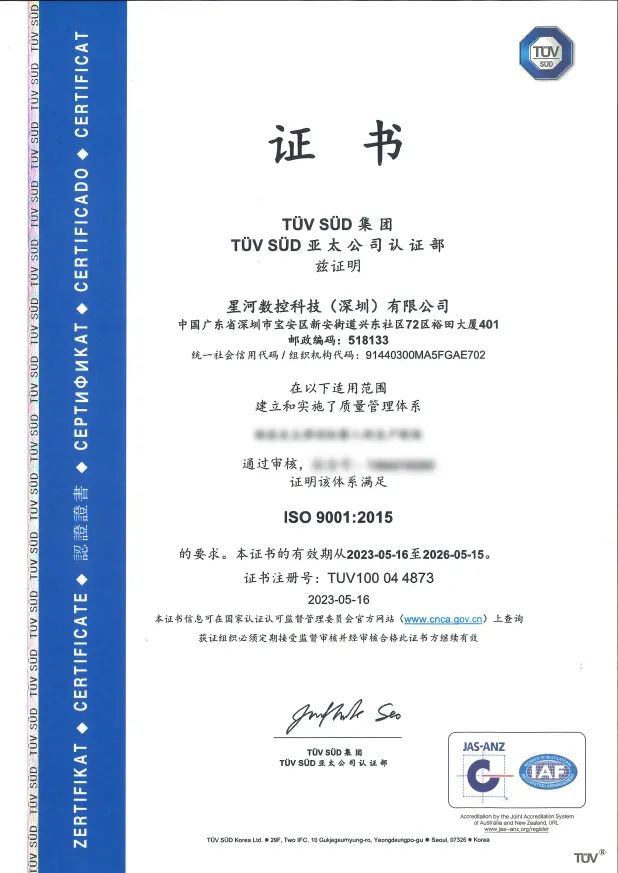 炬星科技AMR自主移动机器人获ISO9001认证！