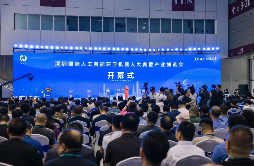 首届深圳国际人工智能环卫机器人大赛在深圳国际会展中心（宝安）隆重开幕