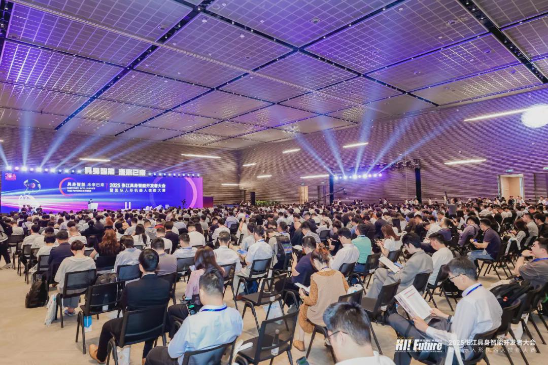 上海加速布局具身智能产业：2025张江具身智能开发者大会暨国际人形机器人技能大赛成功举行