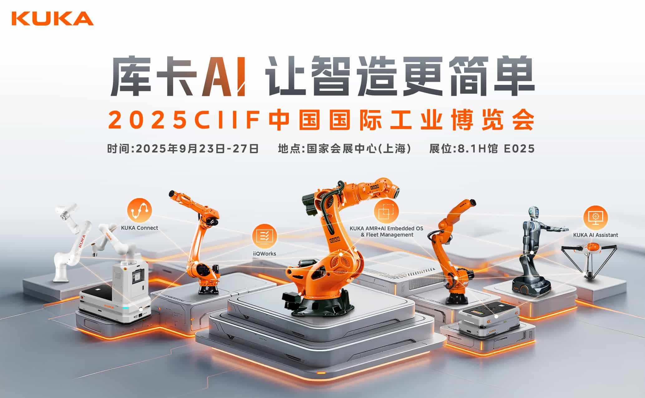 库卡发布五大工业机器人智能体，具身智能应用提速