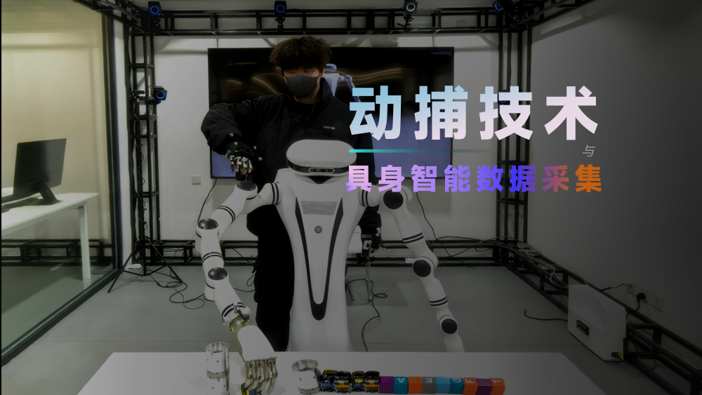 独家对话元客视界CTO：揭秘具身智能大模型的“数据飞轮”密码